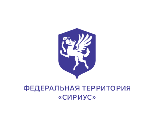 Администрация федеральной территории Сириус