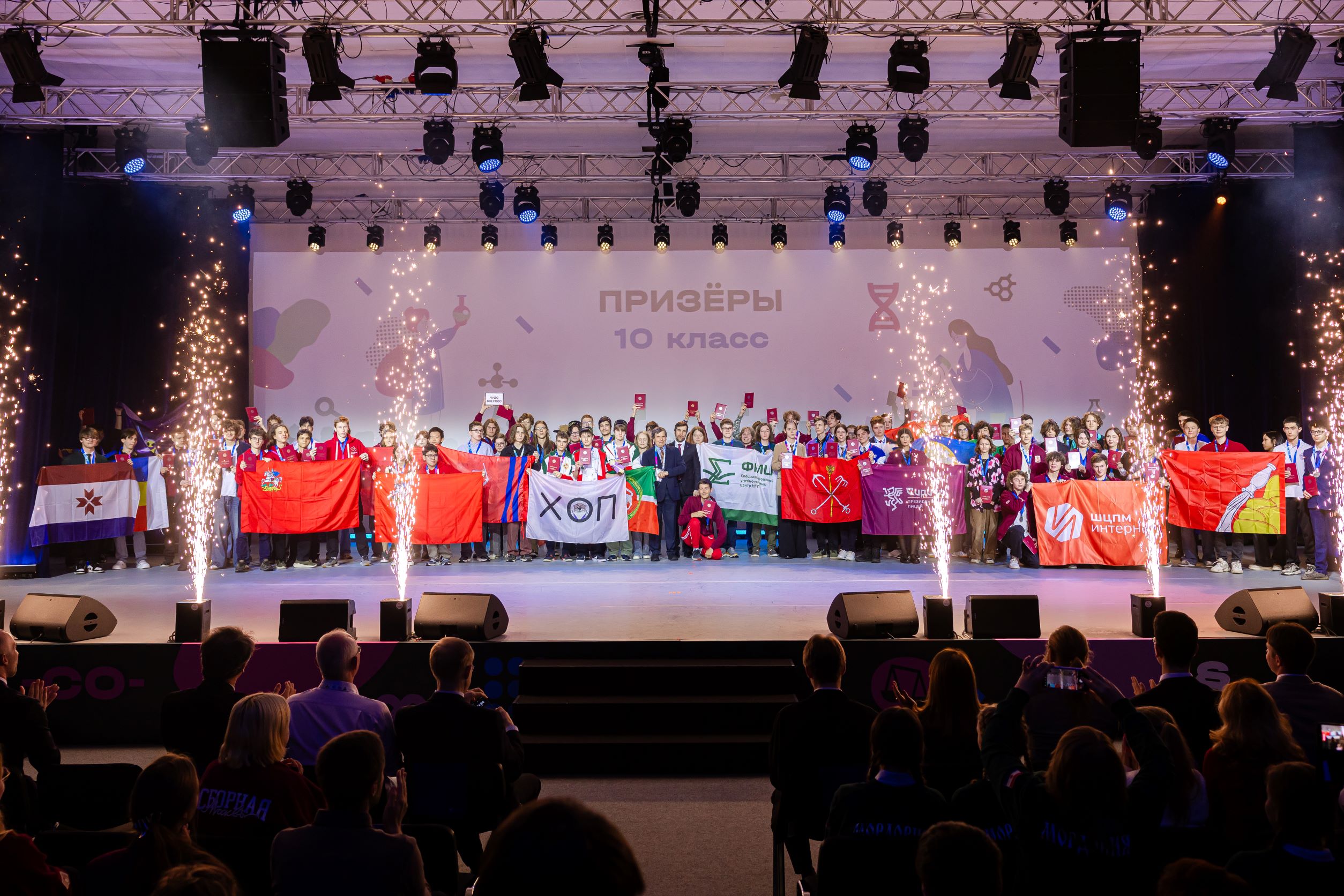 Итоги финала всероссийской олимпиады школьников по химии: истории успеха лицеистов и приглашение в сборную России