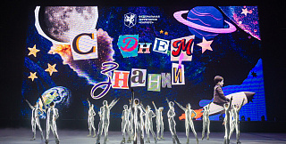 День знаний в Сириусе: первый звонок, космическое путешествие, разговоры о важном и ледовое шоу на 7000 зрителей