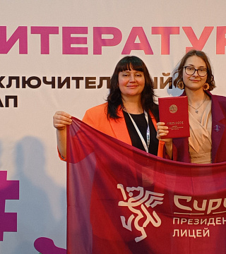 Игра по правилам классика: история успеха Киры Поспеловой на заключительном этапе ВсОШ по литературе